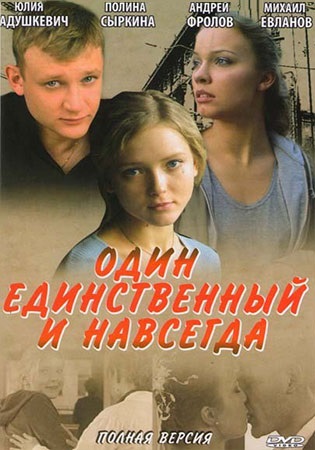 Ако не сте с мен (мини-серия 2014 г.) (Romance) - гледате онлайн филми безплатно във всички серии