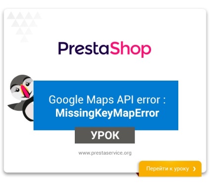 Google maps api eroare missingkeymaperror