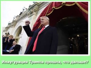 Felavatása Trump vette, hogy további, Beruházó Blog