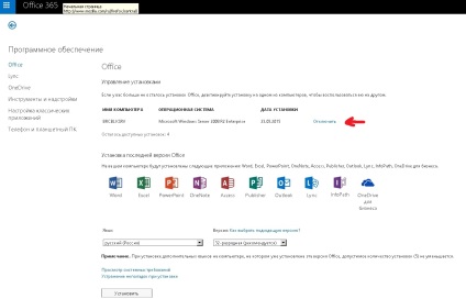 Manual office 365 pro plus