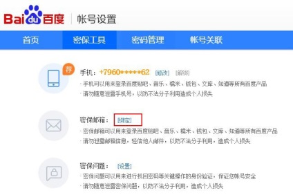 Regisztráció használati Baidu felhő 1 TB, TB 2. és TB 5