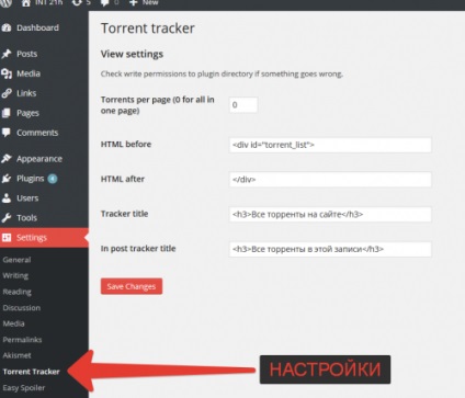 Int 21h - torrent tracker pentru wordpress (plugin)