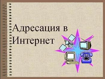 Internet - prezentare, Internet, tehnologii de comunicare