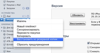 Iphone nu se conectează la Wi - fi, 5s, 4s, a întrerupt conectarea, parola incorectă, după actualizare