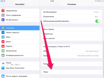 Iphone nu se conectează la wi-fi - ce să facă