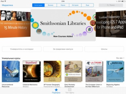 Itunes u - cursuri gratuite online de la Apple