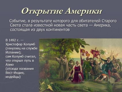 Як людина відкривав землю - презентація 5 клас природознавство