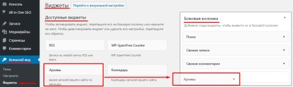 Cum de a adăuga un widget la wordpress, wp documentația puzzle