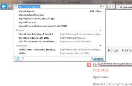 Modificarea căutării implicite în browserul Firefox, Chrome, Internet Explorer