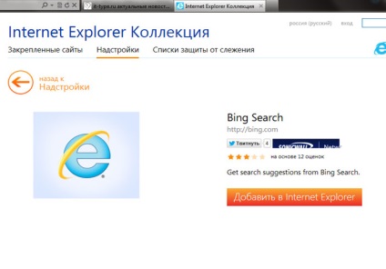 Modificarea căutării implicite în browserul Firefox, Chrome, Internet Explorer