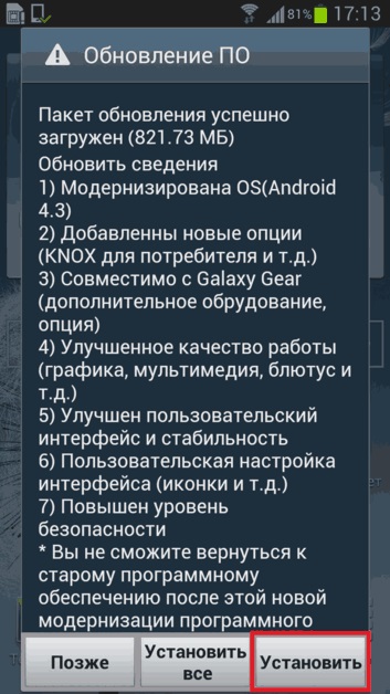 Cum se actualizează Android pe telefonul Samsung