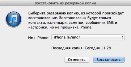 Cum să actualizați iPhone la cea mai recentă versiune a iOS