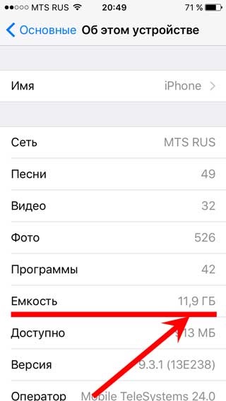 Cum să actualizați iPhone la cea mai recentă versiune a iOS