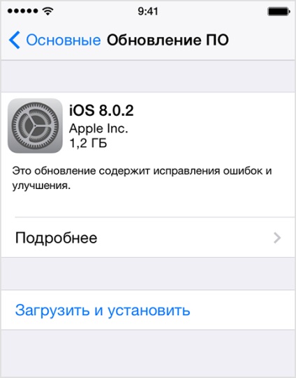 Cum să actualizați iPhone la cea mai recentă versiune a iOS