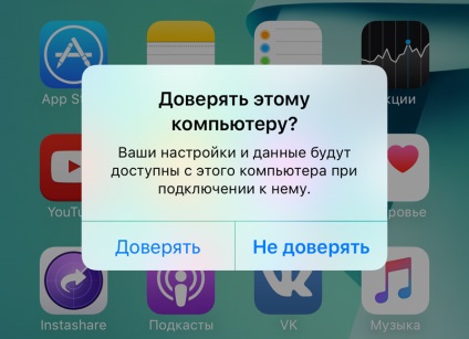 Cum de a inversa încrederea tuturor computerelor pe iphone, ipad și ipod touch, - știri din lumea mărului