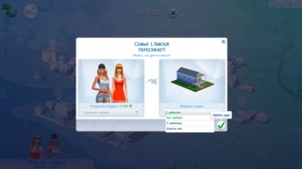 Cum să vă mutați la Sims 4 sau cum să vă mutați pe Sims într-o altă casă din Sims 4