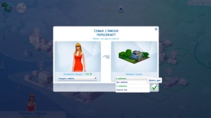 Як переїхати в the sims 4 або як переселити симов в інший будинок в Сімс 4