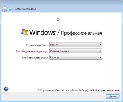 Cum se transferă Windows 7 instalat pe alt computer - suport pentru utilizatorii Windows 7-xp