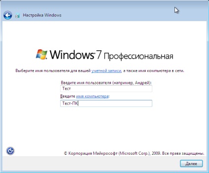 Cum se transferă Windows 7 instalat pe alt computer - suport pentru utilizatorii Windows 7-xp