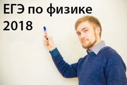 Cum să se pregătească pentru OGE în fizica de la zero în cazul în care într-adevăr, CA izvor de falie