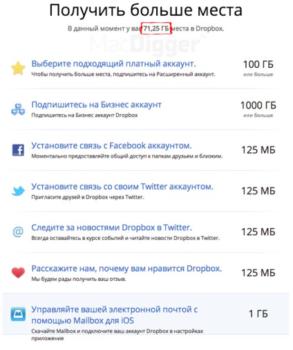 Cum să obțineți 1 gigabyte într-un cont de căsuță poștală utilizând cutia poștală pentru instrucțiuni ios, - știri din lume