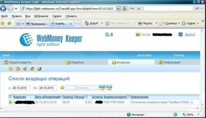 Cum să refaceți r-punga prin telebank, totul despre webmoney