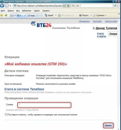 Cum să refaceți r-punga prin telebank, totul despre webmoney