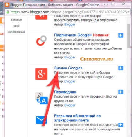 Cum să plasați site-ul și pictograma widget-ului blogger din rețeaua socială Google