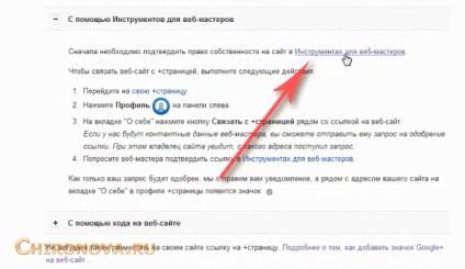 Cum să plasați site-ul și pictograma widget-ului blogger din rețeaua socială Google