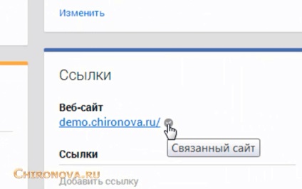 Как да се сложи върху иконата на сайта и блогър джаджа от социалната мрежа на Google