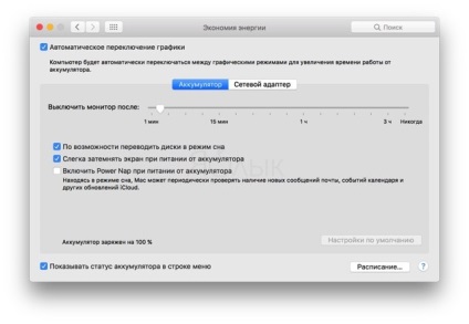 Cum să verificați durata de viață rămasă a bateriei pe un MacBook, Apple de știri