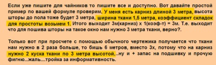 Cum se calculează cantitatea de țesătură necesară perdelelor