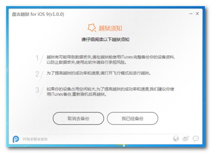 Cum de a jailbreak ios 9 pe iphone, ipad și touch ipod cu pangu9