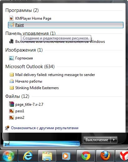 Cum se face un monitor de ecran în Windows 7