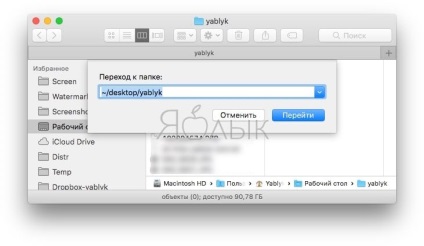 Cum să ascundeți fișierele și folderele de pe mac (macos) de la străini, știri Apple