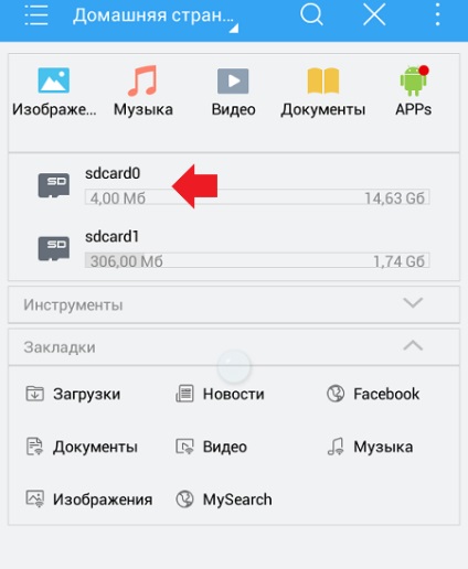 Cum să ascundeți un dosar pe telefonul Android