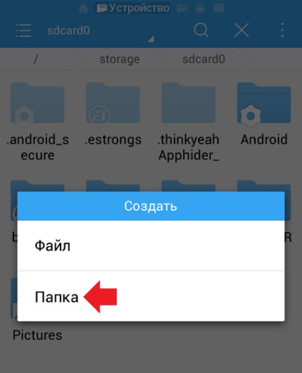 Cum să ascundeți un dosar pe telefonul Android