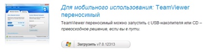 Cum să controlați de la distanță calculatorul altcuiva, cum să reparați calculatorul, sfaturi și instrucțiuni