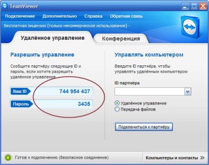 Cum să controlați de la distanță calculatorul altcuiva, cum să reparați calculatorul, sfaturi și instrucțiuni