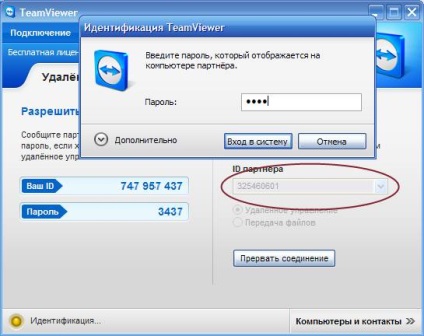 Cum să controlați de la distanță calculatorul altcuiva, cum să reparați calculatorul, sfaturi și instrucțiuni