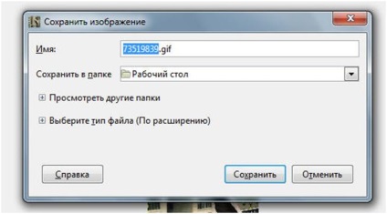 Cum se reduce imaginea animată în programul gimp