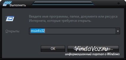 Як дізнатися версію і складання windows і bios відомості про систему