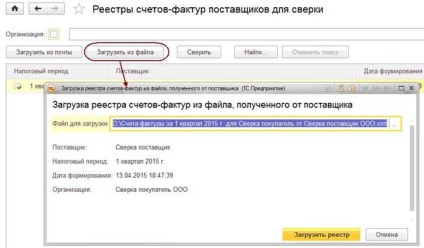 Cum se efectuează o reconciliere automată a datelor facturii în 1c - ce ar trebui să facă 1c?