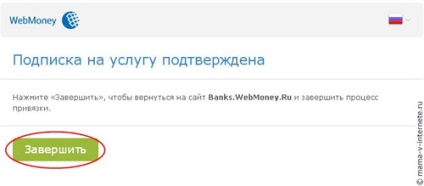 Cum de a retrage bani de la webmoney la un card