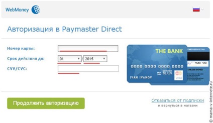 Cum de a retrage bani de la webmoney la un card