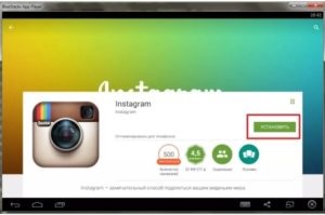 Cum să vă înregistrați (creați o pagină) în instagram din telefon și computer