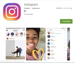 Cum să vă înregistrați (creați o pagină) în instagram din telefon și computer