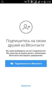 Cum să vă înregistrați (creați o pagină) în instagram din telefon și computer