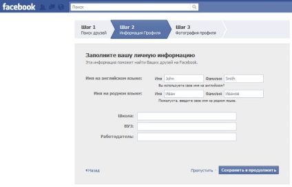 Hogyan lehet regisztrálni a Facebook, kérdések és válaszok