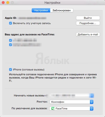 Cum să sunați de la ipad și mac prin iPhone, știri Apple